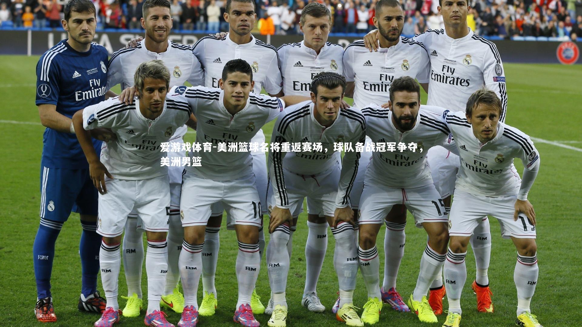 美洲篮球名将重返赛场，球队备战冠军争夺，美洲男篮